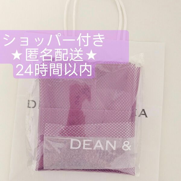 DEAN&DELUCA 限定エコバッグ★紙の手提げショッパー付き★ディーン＆デルーカショッピングバッグ EVAブルーベリー