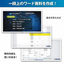 あつまるカンパニー ｜ Excel＆Word＋タイピングLite 一生役立つ三種の神器 ｜ タイピング ソフト タッチタイピング タイピング練習_画像8