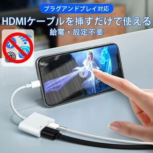 iphone hdmi 変換ケーブル 純正 設定不要 lightning HDMI アダプタ 1080PフルHD 給電不要 ライトニングの画像2