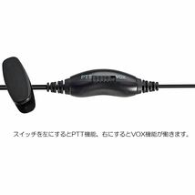 アイコム用 ICOM用 チューブ式 イヤホンマイク インカム イヤホンマイクロホン IC-4110 IC-4110D IC-4188D IC-S25 対応 PTT/VOX機能付き_画像4