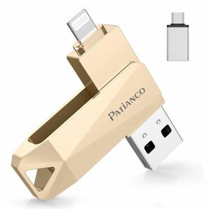 【MFi認証品 セキュリティ機能付】iPhone用 USBメモリ 512GB 3in1 データ移行 usb lightning/USB/Type-C搭載 高速 スマホ 写真データ