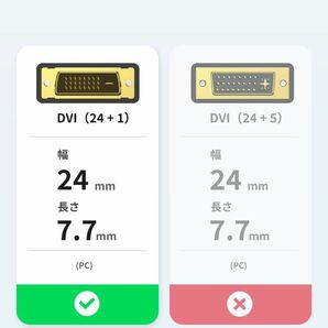 UGREEN DVI HDMI 変換ケーブル 双方向 DVI-D HDMI 変換アダプタ 1080P対応 金メッキ端子 PS4 Switch DVDレコーダー パソコン 1mの画像6