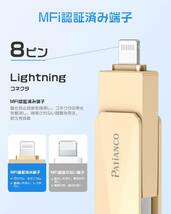 【MFi認証品 セキュリティ機能付】iPhone用 USBメモリ 512GB 3in1 データ移行 usb lightning/USB/Type-C搭載 高速 スマホ 写真データ_画像6