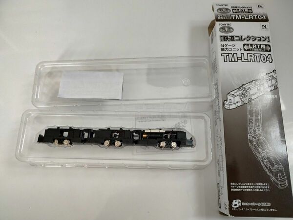 TOMYTEC 鉄道コレクション TM-LRT04 動力ユニット