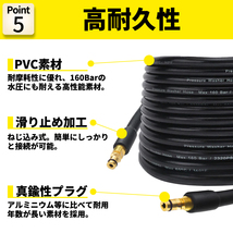 ケルヒャー 高圧洗浄機 ホース 家庭用高圧洗浄機 延長ホース k2 サイレント K3 K4 K5 K6 K7 充電式高圧洗浄機 6m 互換 karcher 高圧ホース_画像6