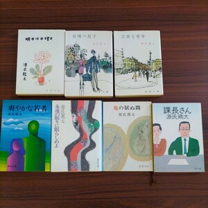 源氏鶏太 文庫本7冊