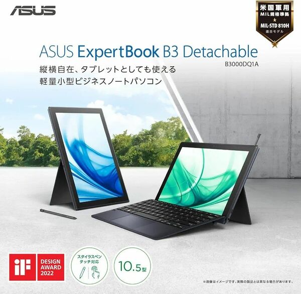 ASUS ノートパソコン ExpertBook B3 Detachable 2in1 10.5型 ペン付