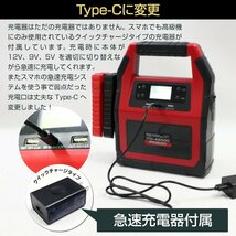 リニューアル！ 台数限定価格 ITO 42000ｍAh 1年保証 ジャンプスターター 12V 24V 対応 リチウム イオン バッテリー 保護回路 L1416 88_画像6