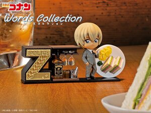 リーメント 名探偵コナン Words Collection 4 安室透 -ZERO-●フィギュア グッズ ワーズコレクション ゼロ