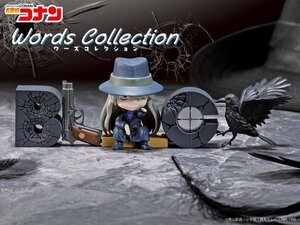 リーメント 名探偵コナン Words Collection 6 ジン -BLACK-●フィギュア グッズ ワーズコレクション