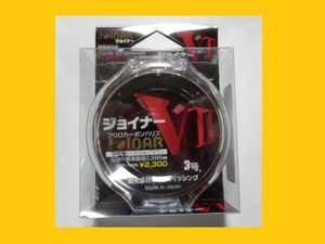 送料\170！ジョイナー V2（3号）【磯ハリス】税込！DIA FISHING(ダイヤフィッシング)　お買得！ ！