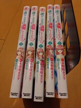 誰かこの状況を説明してください！ コミックス 5冊セット_画像2