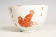 中国美術 赤絵題詩人物紋 煎茶碗 七客（S437）_画像7
