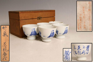  первое поколение три . бамбук Izumi производства . холм металлический .. белый фарфор с синим рисунком . чай . map зеленый чай .. покупатель дерево коробка .(H436)