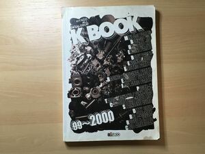 キタコの古いカタログ（99〜2000）K BOOK