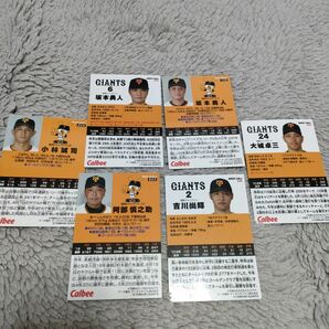 ☆プロ野球チップス　カード　読売ジャイアンツ6枚セット☆