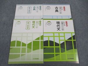 WL04-099 いいずな書店 大学入学 共通テスト演習 現代文/古典 三訂版 学校採用専売品 状態良い 2023 計2冊 28M1C