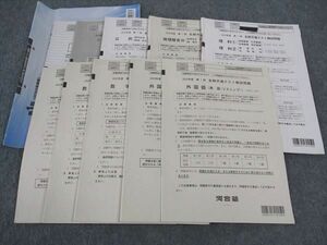 WL05-031 河合塾 2022年度 第1回 全統共通テスト模試問題 2022年実施 英語/数学/国語/理科/地歴/公民 全教科 39M0C