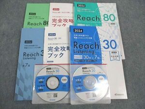 WL04-103 美誠社 大学入学共通テスト英語リスニング/リーディング対策 Reach30/80 2024 状態良い 計2冊 CD4枚付 39M1C