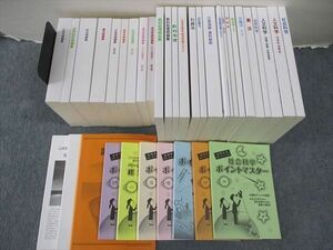 WL05-143 大学生協 公務員試験 憲法/行政法/ポイントマスター/他 2022年合格目標 ほぼすべて未使用 計36冊 ★ 00L4D