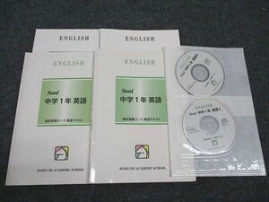 WL96-145 馬渕教室 中1年 英語 I/II 高校受験コース テキスト 2020 計2冊 CD2枚付 20M2B