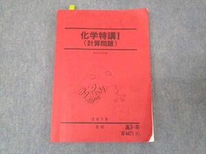 WL30-074 駿台 化学特講I 計算問題 2019 夏期 吉田隆弘 15m0B