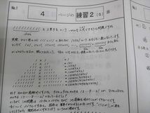 WL29-120 浜学園 小5年 算数 テーマ教材 難問解説集 第1分冊 講義No.1～No.16 状態良い 2022 03s2D_画像4