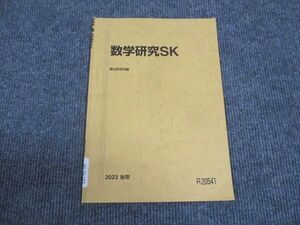 WL29-187 駿台 数学研究SK 京大理系 状態良い 2023 後期 03s0C