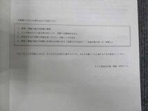 WL29-106 CPA 2023年合格目標 公認会計士講座 理論 財務会計論 論文対策集 未使用 16S4C_画像3