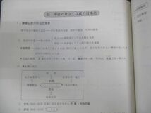 WL28-099 駿台 倫理 未使用 2023 通年 12m0B_画像4