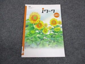 WM28-015 塾専用 中1.2年 iワーク 地理II 東京書籍準拠 状態良い 08m5B