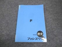 WM28-001 塾専用 中1.2年 フォレスタ 歴史 16第5版 状態良い 08m5B_画像1