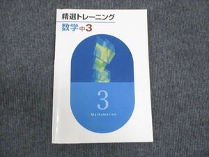 WM28-033 塾専用 精読トレーニング 数学 中3年 07m5B