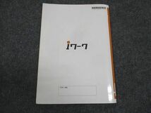 WM28-013 塾専用 中1.2年 iワーク 歴史I 東京書籍準拠 10m5B_画像2