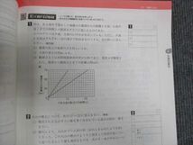 WM28-095 塾専用 中3年 フォレスタゴール 理科 入試 20初版 未使用 14S5B_画像4