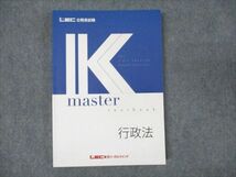 WM94-047 LEC東京リーガルマインド 公務員試験講座 Kマスター 行政法 2023年合格目標 未使用 16S4B_画像1