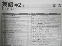 WM93-029 塾専用 中2 ワーク 英語 学校図書準拠 15S5B_画像3