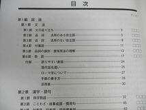 WM96-151 資格の大原 公務員講座 国語 テキスト/実戦問題集 2023年合格目標 未使用 計2冊 21S4B_画像3