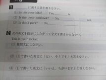 WM96-049 塾専用 中1年 フォレスタステップ 英語 17 第2版 未使用 08S5B_画像4