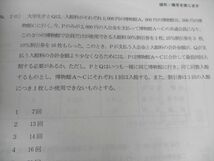 WM96-125 LEC東京リーガルマインド 公務員試験 職種別 最新 傾向対策講座 特別区2020～2022年 2023年合格目標 状態良い3冊 21S4B_画像4