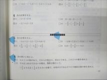 WM95-017 塾専用 中1年 新中学問題集 発展編 数学 14m5B_画像4