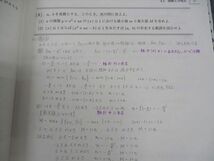 WL06-054 駿台 スーパー数学総合IAIIB テキスト 2018 夏期/冬期 計2冊 08s0B_画像4