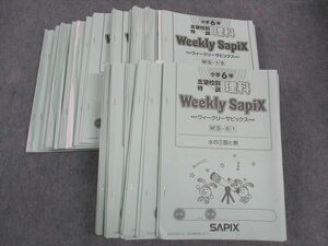 WL06-119 SAPIX 小6年 理科 志望校別特訓 ウィークリーサピックス 通年セット 36回分 2022 00L2D