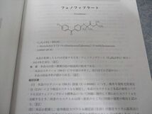 WL04-141 廣川書店 第十八改正 日本薬局方解説書 学生版 状態良い 2021 計6冊 00L3D_画像7