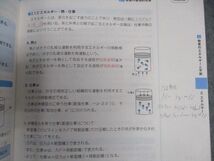 WL04-143 薬学ゼミナール 薬剤師国家試験 CBT対策参考書/他 コアカリマスター/重点ポイント集 改訂第7版 2020 計6冊 ★ 00L3D_画像6