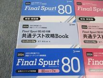 WL04-127 文英堂 2024 大学入学共通テスト英語リスニング/リーディング実戦模試 Final Spurt 30/80 状態良い 計2冊 44M1C_画像2