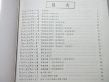 WL55-035 TAC 公認会計士 2023年合格目標 会計学 財務会計論【計算】トレーニング10/シート10 商品売買等 未使用品 計2冊 12 m4B_画像3