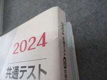 WM05-017 河合出版 共通テスト直前対策問題集 1～5 英語/数学/国語 Jシリーズ 2024 未使用多数 計5冊 89L1D_画像5