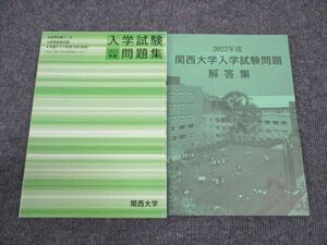 WM96-072 関西大学 入試センター 入学試験問題集 2022年度 状態良い 19S0B