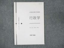 WM95-145 伊藤塾 公務員試験対策講座 行政学 2020年合格目標 07s4B_画像1